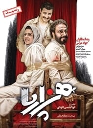 دانلود فیلم Centipede