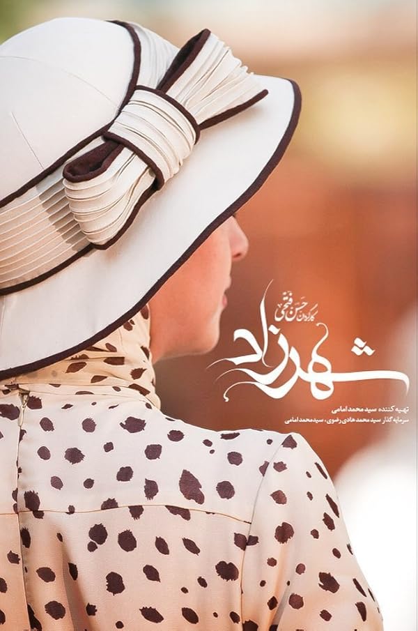 دانلود سریال  Shahrzad