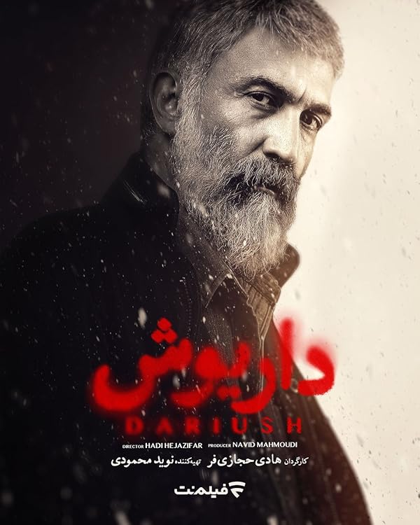 دانلود سریال  Dariush