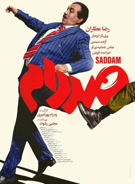 دانلود فیلم Saddam