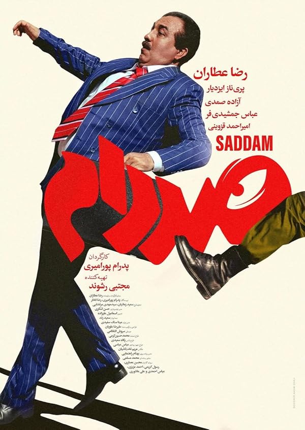 دانلود فیلم Saddam