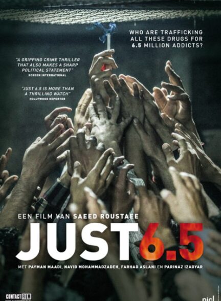 دانلود فیلم Drown