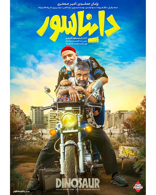 دانلود فیلم Dinosaur