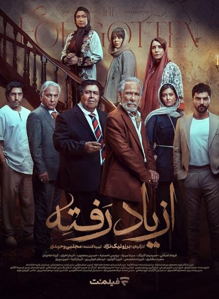 دانلود سریال  Forgotten