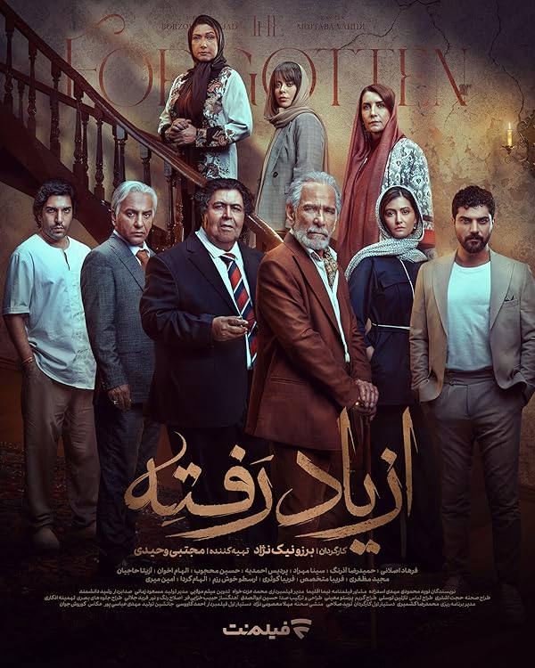 دانلود سریال  Forgotten