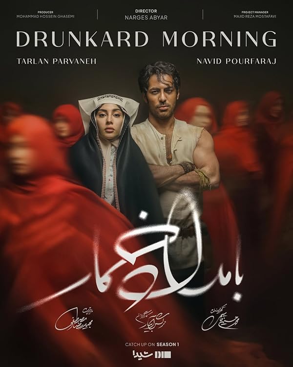 دانلود سریال  Drunkard Morning