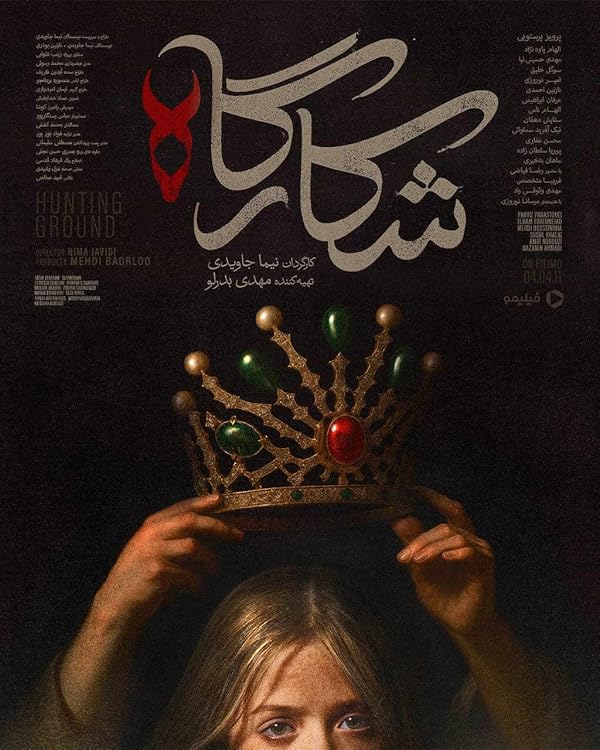 دانلود سریال  Hunting Ground