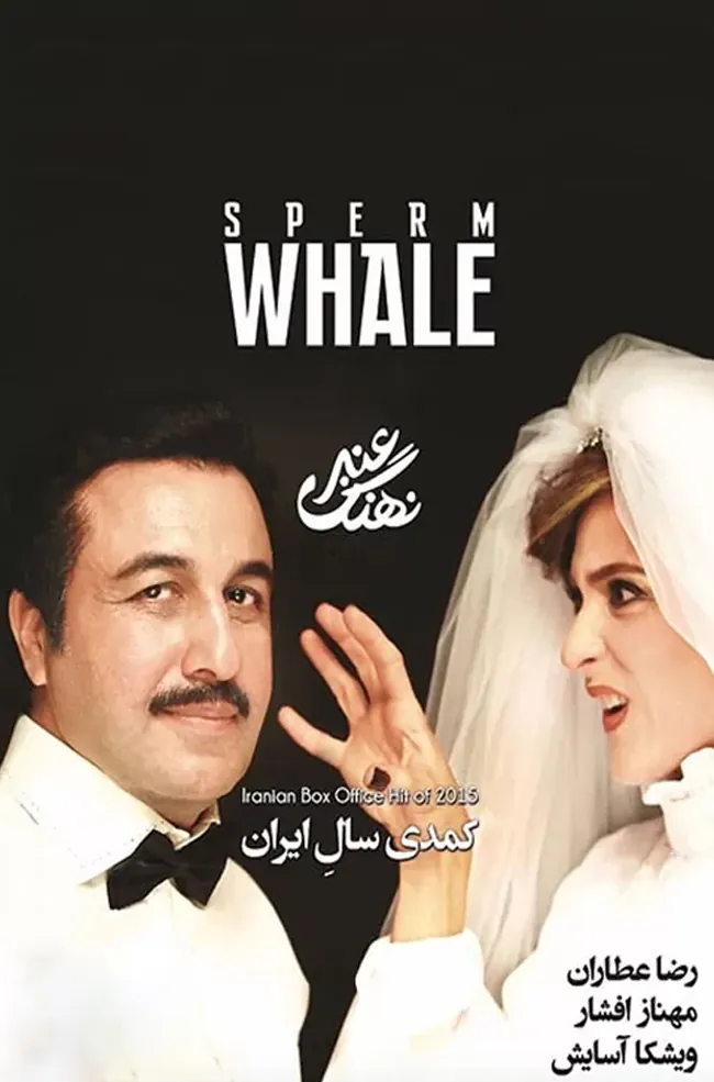 دانلود فیلم Sperm Whale