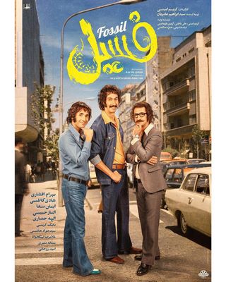 دانلود فیلم Fossil