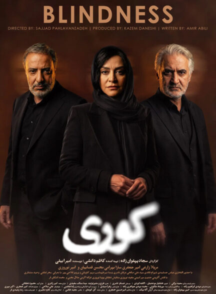 دانلود سریال کوری