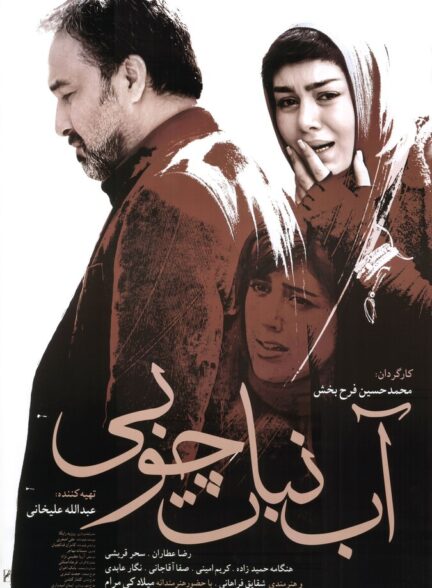 دانلود فیلم آب‌نبات‌چوبی