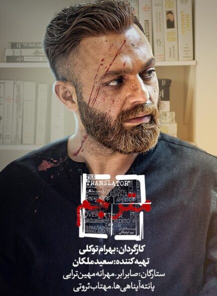 دانلود سریال مترجم