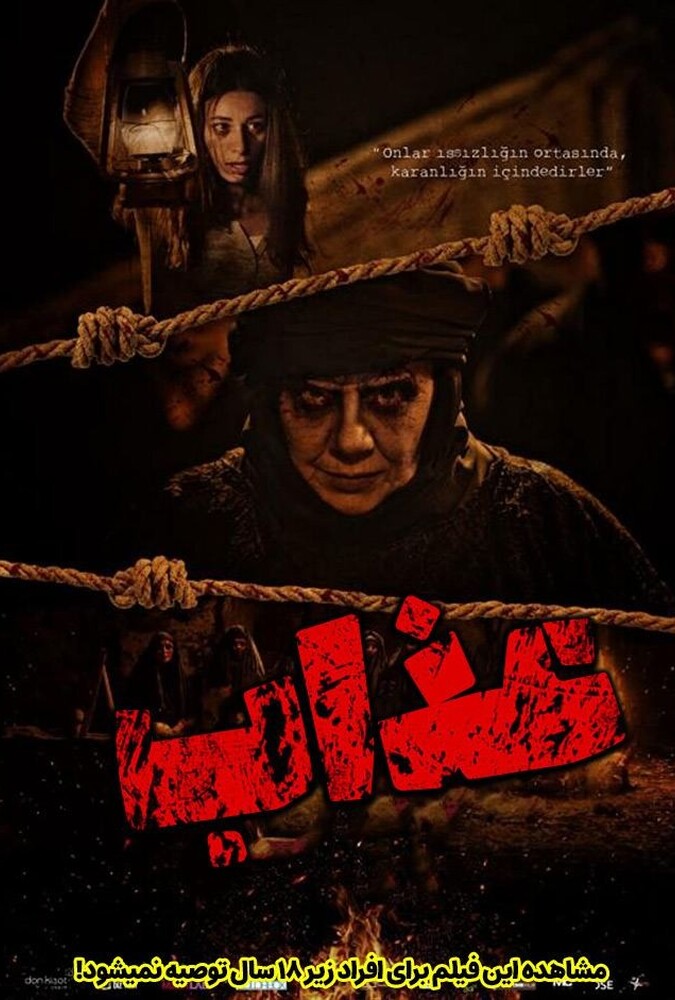 دانلود فیلم عذاب