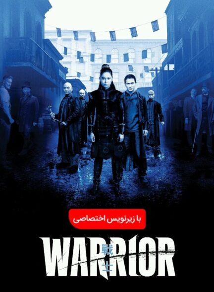 دانلود سریال مبارز